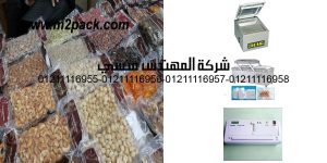 crackers packing vacuum