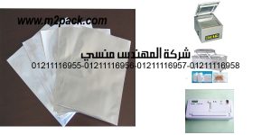 custom vacuum seal bags