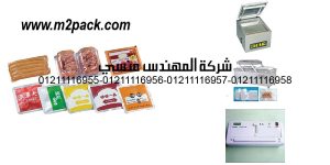 different food products vacuum bags