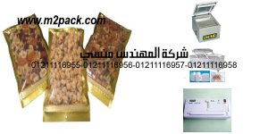 dried apricots vacuum seal bags