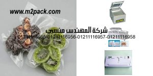dried fruit vacuum
