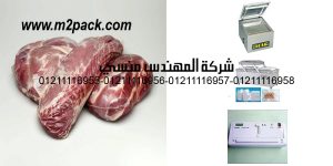 first food machinery