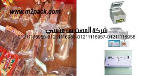 flexible vacuum sealed plastic frozen food packaging freezer bag