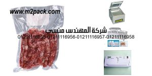 floor type vacuum sealing packaging machine