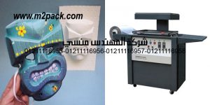 floor vacuum former