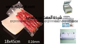 food bags vacuum bags for food storage