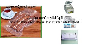 food grade biodegradable sausage vacuum seal bag