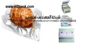 food grade vacuum pouches by packman