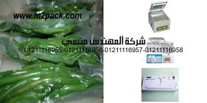 food preservation vacuum