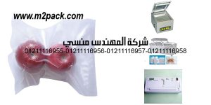 food storage vacuum bags tamatos