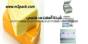 food vacuum bags