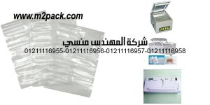 food vacuum sealer bag