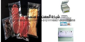 food vacuum in storage bags