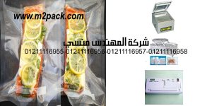 food vacuum sealed plastic ba