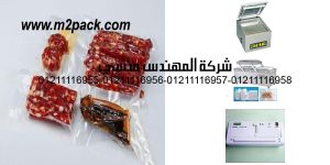 food fresh vacuum