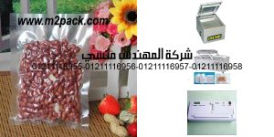food grade vacuum plastic bags