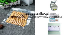 food storage bags vacuum bags containin