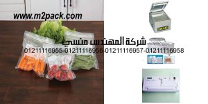 foodsaver vacuum zipper bags