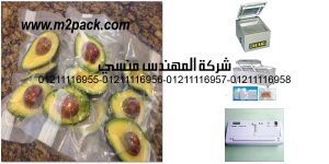 freeze avacados in bags