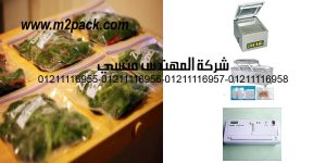 freezing greens vacuum bags