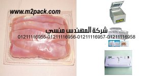 fresh rabbit filet in vacuum packed tray