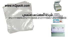 fresh vacuum seal bags