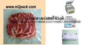 frozen food vacuum sealer bags with side sealed high barrier waterproof