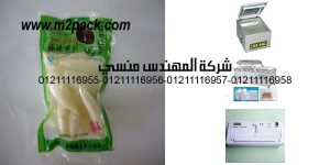 frozen vacuum food packaging bags for deli grocery