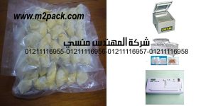 frozen vacuum packed