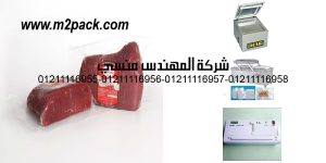 half corned small beef vacuum packed