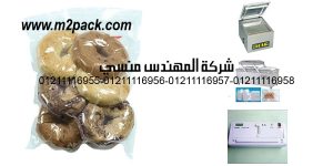 hand held vacuum sealer bags