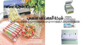 heat seal vacuum bags for food