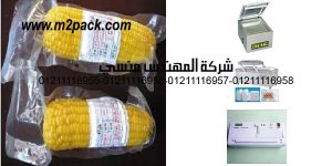 heat sealing food storage packaging