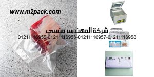 high quality high barrier bags vacuum plastic bag storage bag