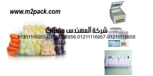 high clear vacuum plastic bag of garlic and onions