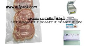 large vacuum sealer bag