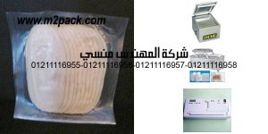 meat multi purpose vacuum pouch