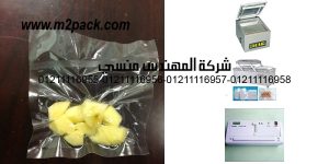 meat packaging freezer vacuum