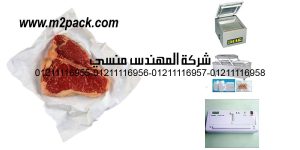 meat vacuum packed