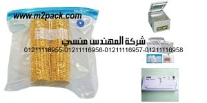 medium vacuum sealer ba