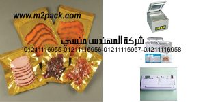 metallic gold foil vacuum pouch