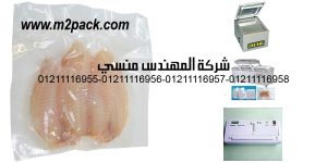 mil vacuum sealer ba