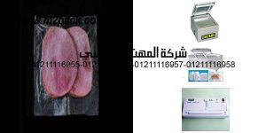 multi purpose vacuum bags
