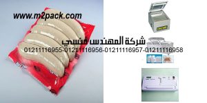 packaging natural casing caliber packaging vacuum