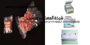 packing bags wholesaler