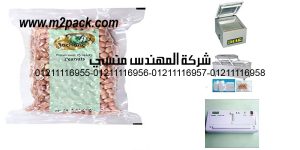 peanuts vacuum packed 500 gm