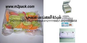peppers vacuum packed