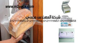 place the newly sealed loaf of bread into the freezer straight away