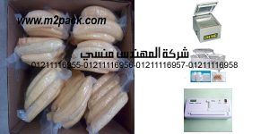 plantains vacuum sealer