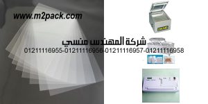 plastic food bags